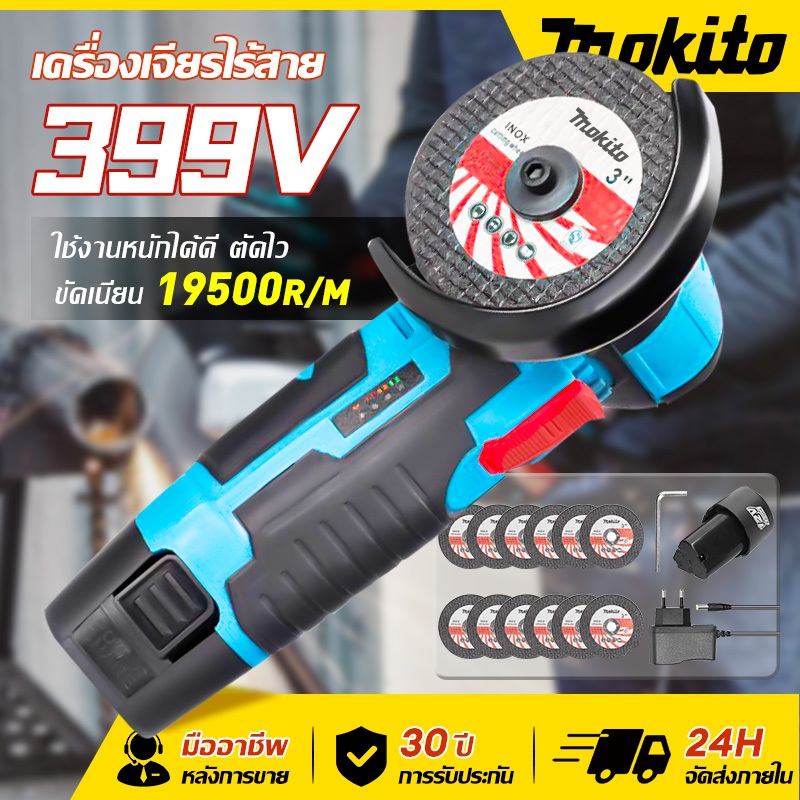 💯เครื่องเจียรไฟฟ้า 399V 5000W แรงดีไม่มีตก ตัดเร็ว เดินงานลื่น เหมาะทั้งช่างและงานบ้าน