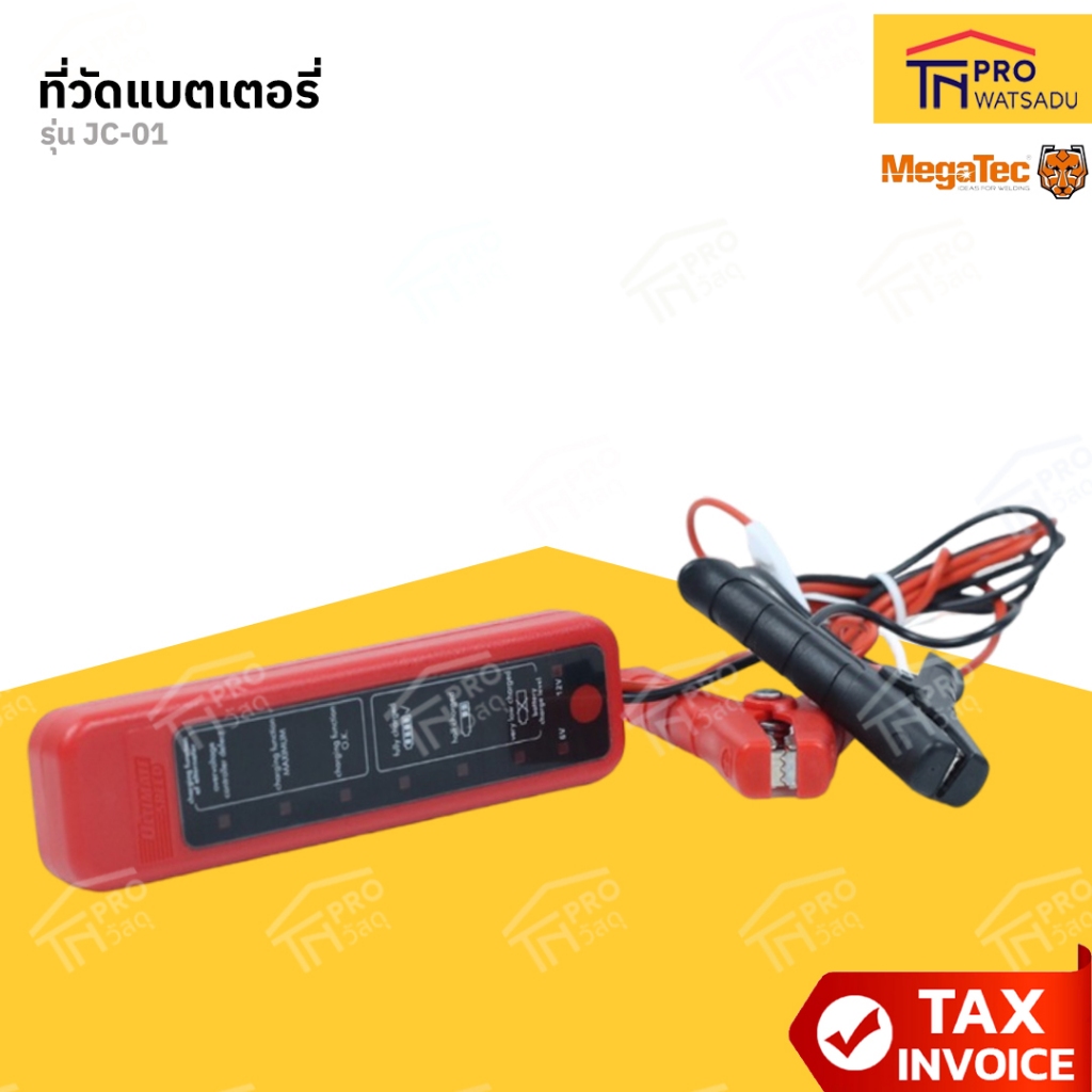 ที่วัดแบตเตอรี่ MEGATEC รุ่น JC-01