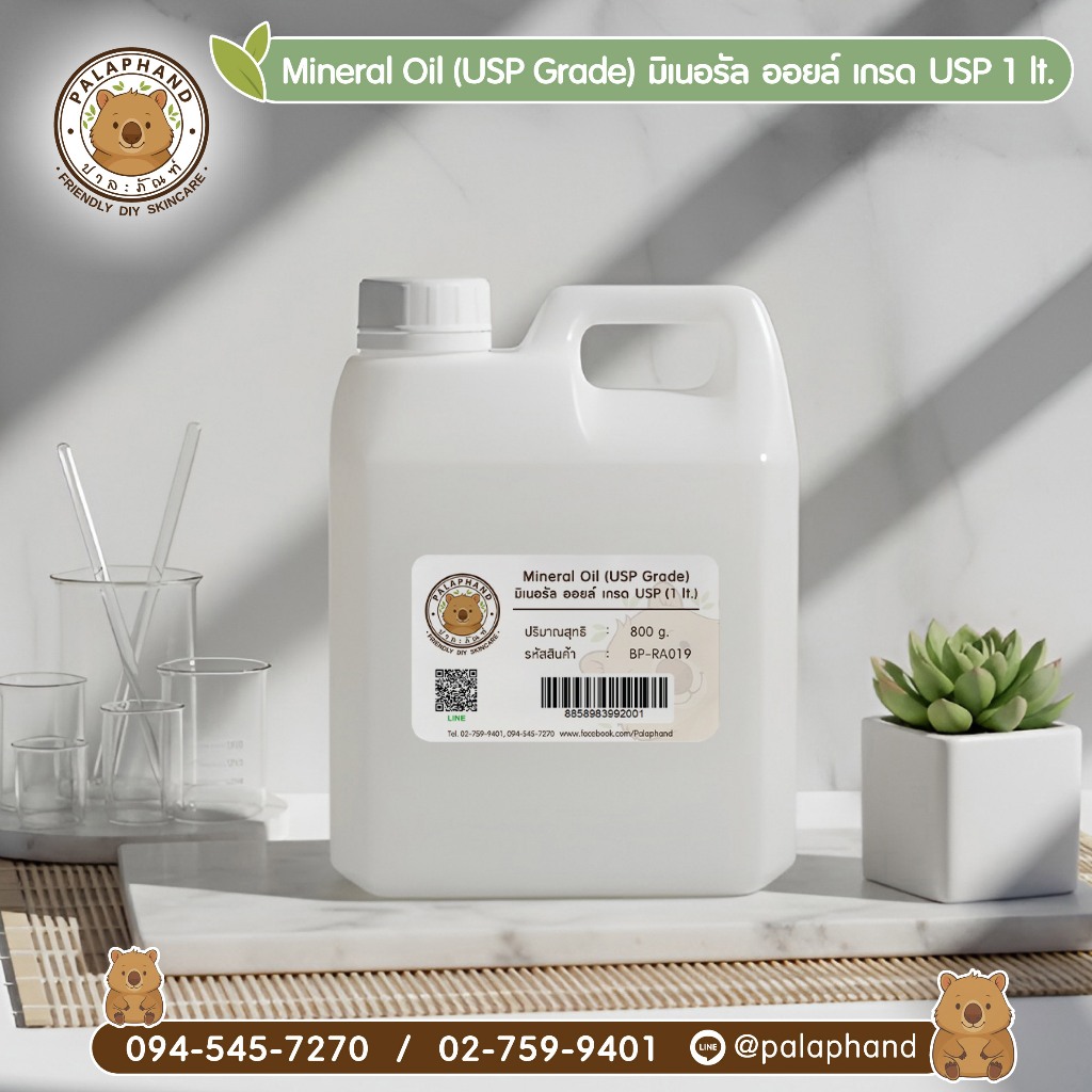 Palaphand มิเนอรัล ออยล์ เกรดUSP วัตถุดิบเครื่องสำอาง & สกินแคร์ | ขนาด 1 lt. (800g.)