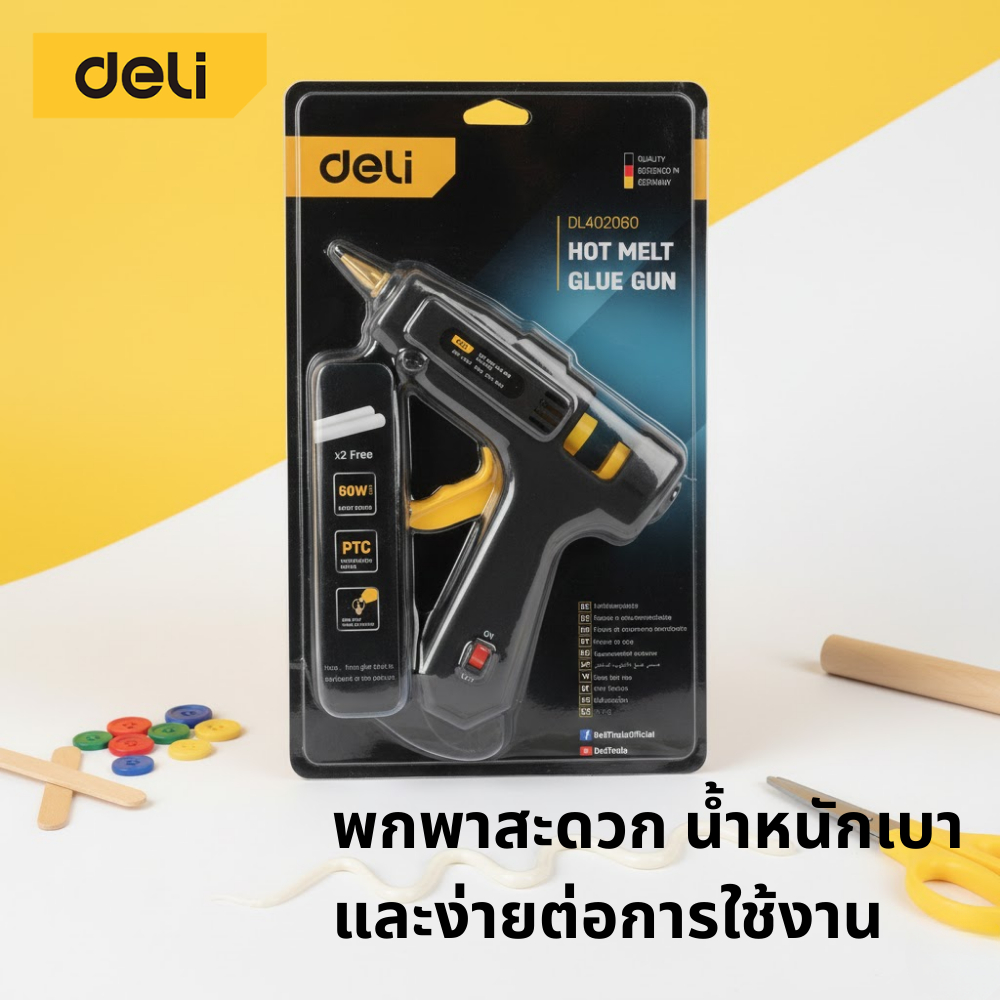 Deli ปืนกาวไฟฟ้า ปืนยิงกาวโซโล 60วัตต์ สำหรับกาวแท่ง 11mm ด้ามจับกระชับมือ ร้อนเร็วใน 2นาที Glue Gun - รูปที่ 5