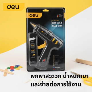 Deli ปืนกาวไฟฟ้า ปืนยิงกาวโซโล 60วัตต์ สำหรับกาวแท่ง 11mm ด้ามจับกระชับมือ ร้อนเร็วใน 2นาที Glue Gun