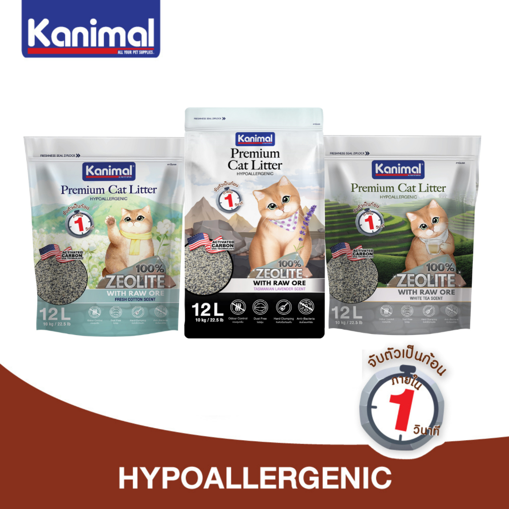 Kanimal Premium Cat Litter ทรายแมวภูเขาไฟ ผสมซีโอไลต์ สูตร Hypoallergenic จับตัวเป็นก้อนเร็ว มีให้เลือก 3 กลิ่น