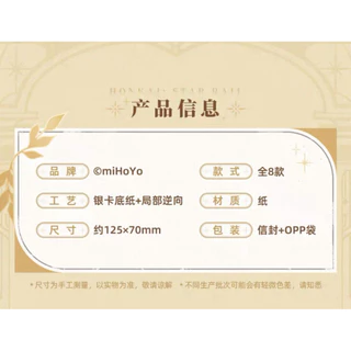 [ พร้อมส่ง / Official ] ราคาส่ง3ใบ - Honkai Star Rail Amphoreus' Saga of Heroes - Card ฮงไค สตาร์เรล การ์ด PhainonCyrene