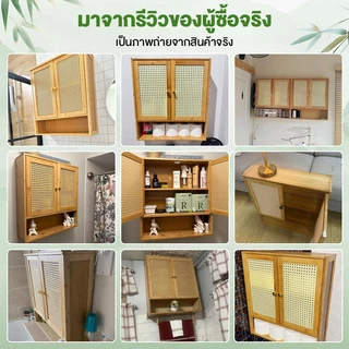 ตู้ผนังห้องอาบน้ำที่ทำจากไม้ไผ่มี 3 ชั้นวาง สองแบบให้เลือก คือแบบประตูเดี่ยวและแบบประตูคู่ MICI