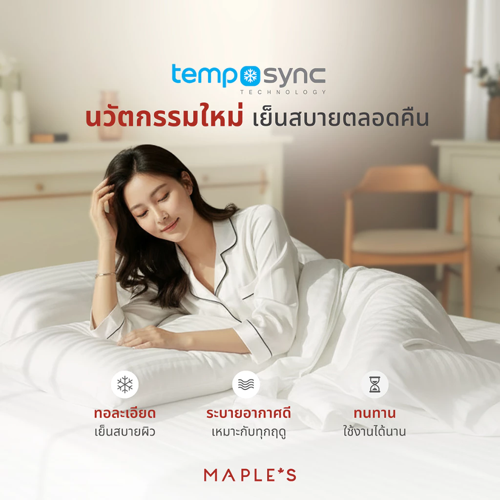 MAPLE S ผ้าปูรัดมุมลายริ้ว 550เส้น กันไรฝุ่น สำหรับที่นอน 6-10นิ้ว ขนาด 3.5-6ฟุต thumbnail 4