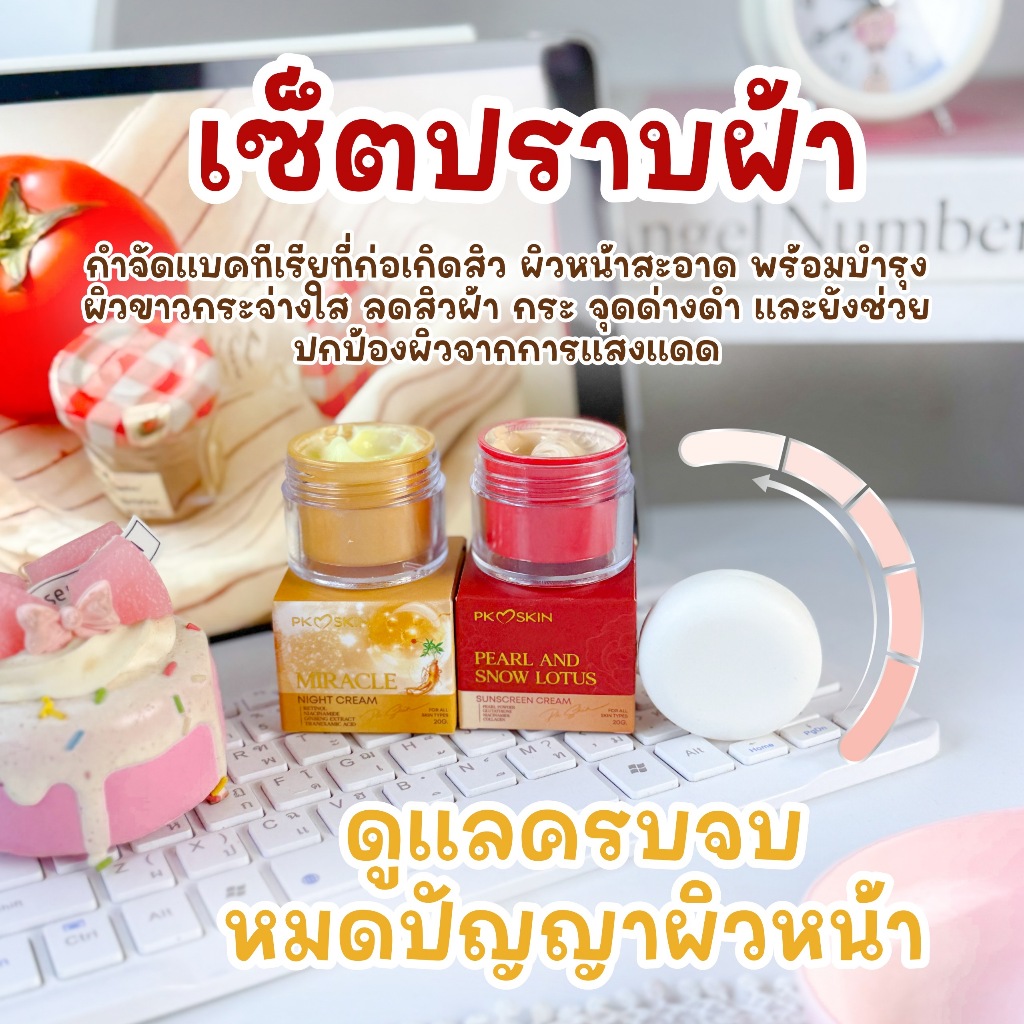 [เซ็ทปราบฝ้า] ครีมกันแดด+ครีมโสม 20กรัม+สบู่ล้างหน้า1ก้อน  ชุดปราบฝ้าหน้าดำ ลดหมองคล้ำ รอยสิว  กระชับอิ่มฟูหน้าเด็กขึ้น ราคา ถูกที่สุด ดีลบีเคเค แกลเลอรีภาพที่ 6