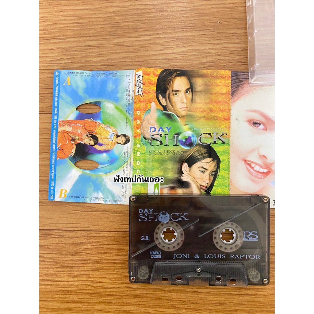 เทปเพลง raptor ชุด Day shock