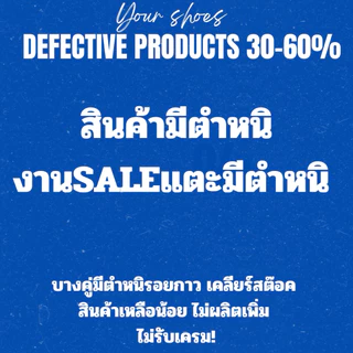 รวมตะกร้างานขายดี BEST SELLER ⚠️DEFECT⚠️ (อ่านรายละเอียดก่อนสั่งซื้อ) สินค้างานตำหนิไม่มีผลต่อการใช้งาน