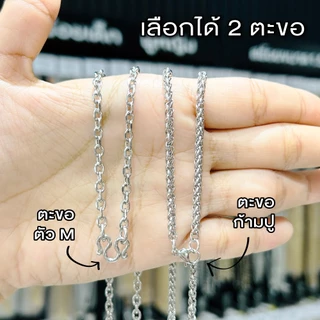 สร้อยพระเด็กโต สแตนเลสแท้ หนา 2.5-3 มิล แข็งแรงทนทาน ไม่ดำ ไม่ลอก ไม่ระคายผิวหนัง ใส่อาบน้ำได้️