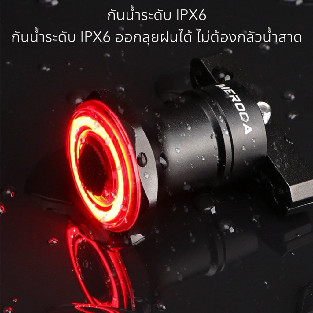 ไฟท้ายจักรยานอัจฉริยะ เซนเซอร์เบรก MEROCA WR15 แบบติดตั้งใต้อาน ราคา ถูกที่สุด ดีลบีเคเค แกลเลอรีภาพที่ 9