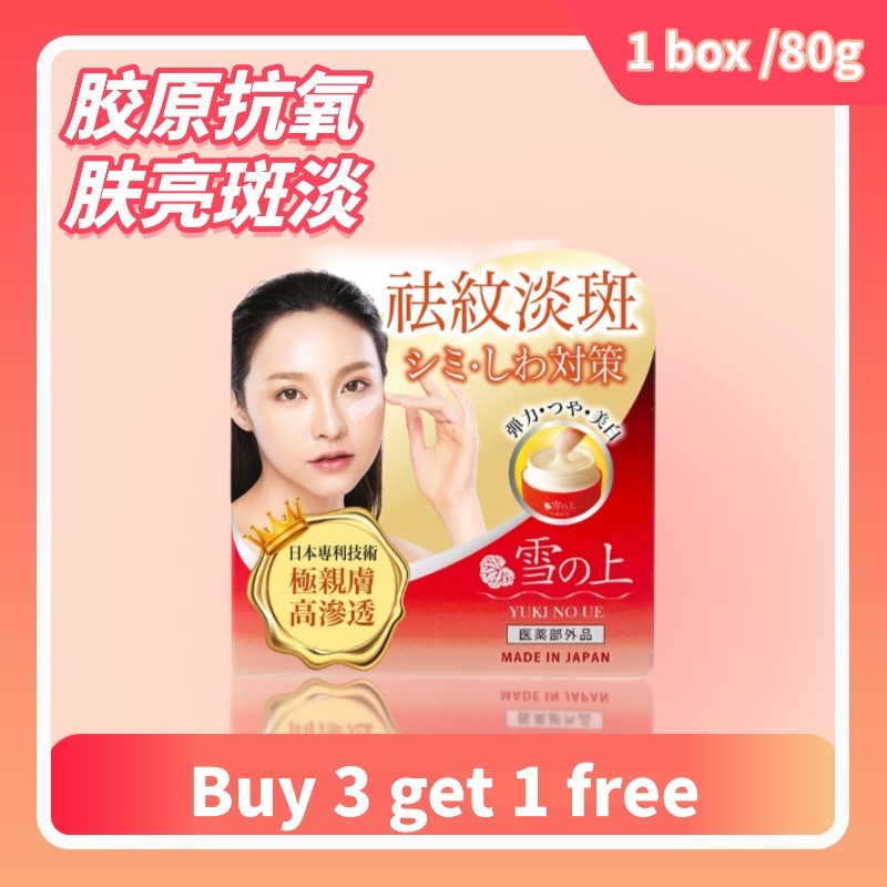 【Buy 3 get 1】YUKINOUE 雪之上 Authentic Japanese Product・Free Shipping | One Bottle Completes the Entire