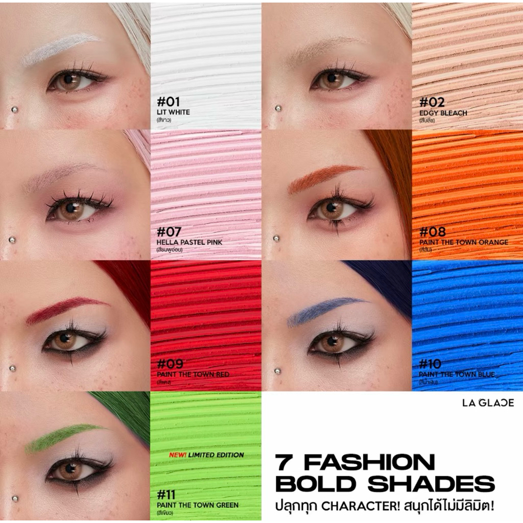 พร้อมส่ง😍 LA GLACE TRAILBLAZER BROW MASCARA |  มาสคาร่าคิ้วลากลาส 10 เฉดสี
