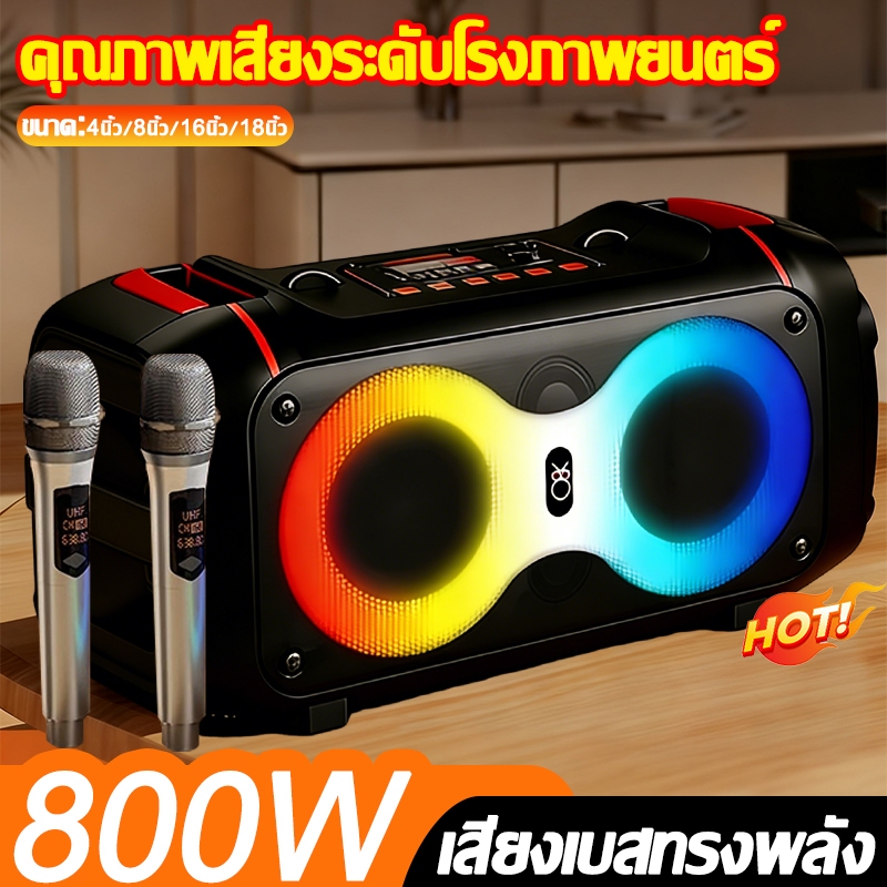 🔥10นิ้วคู่ ระดับเสียง MAX!!🔥ลําโพงบลูทูธ ชุดลําโพง พร้อมไมค์ ลังไฟสูง 500W เบสหนักแน่น เสียงเซอร์ราวด์คุณภาพเสียงสูง