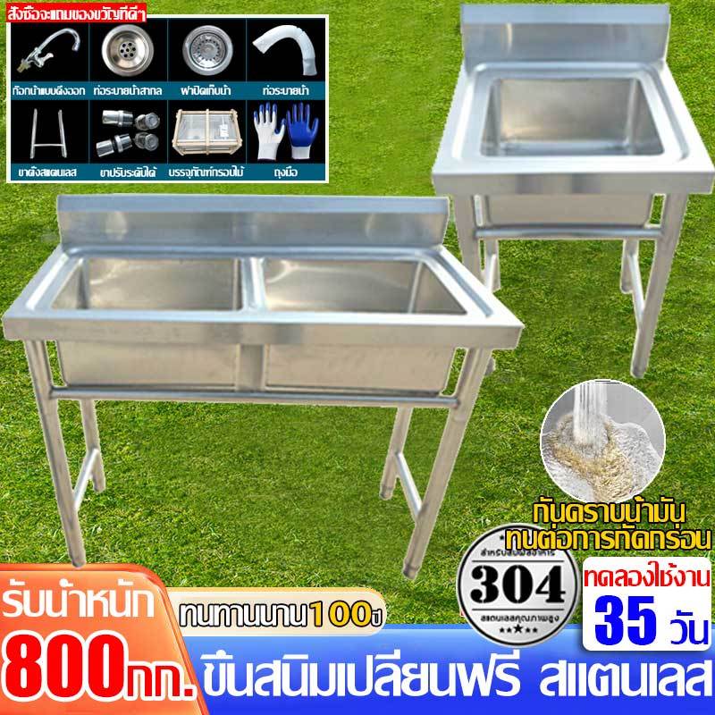 🔥รับประกัน 20 ปี🔥ซิ้งค์ล้างจาน อ่างล้างจาน ไม่เป็นสนิม 100% ซิงค์ล้างจาน 100*50*80cm มัลติฟังก์ชั่น ซิ้งล้างจาน 2 หลุม