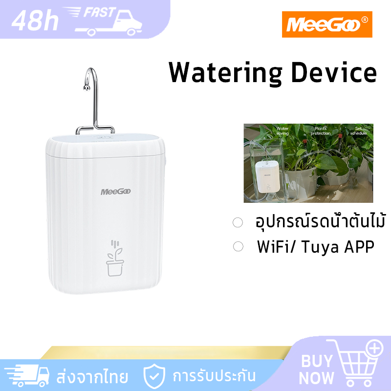 MeeGoo  อุปกรณ์รดน้ําต้นไม้ อัตโนมัติ WiFi ตั้งเวลารดน้ํา ควบคุมผ่านTuya APP สําหรับรดน้ําต้นไม้ในร่ม ใช้ในบ้าน บอนไซ