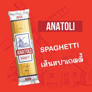 ANATOLI SPAGHETTI / ELBOW :: เส้นพาสต้า ตรา อนาโตลิ (เส้นสปาเก็ตตี้ / เส้นมักกะโรนีข้องอ) ขนาด 500g