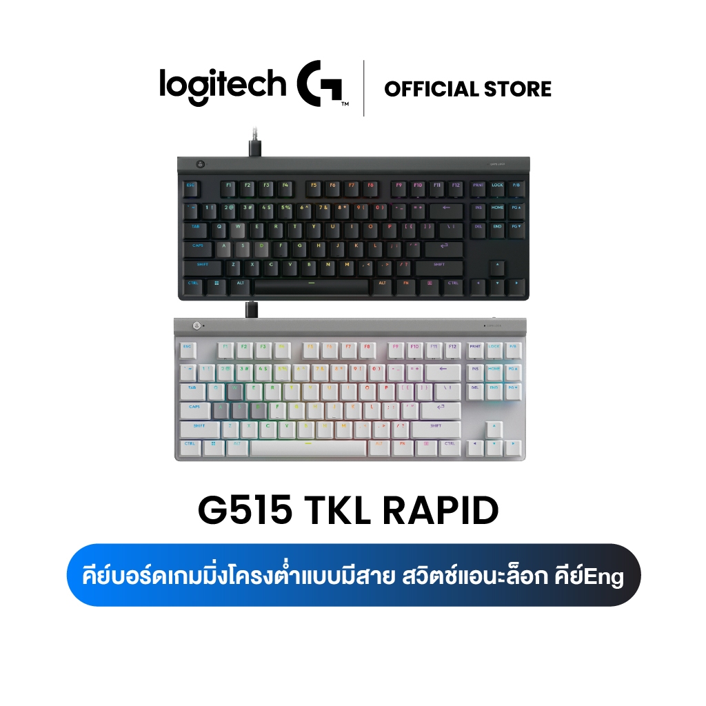 Logitech G515 RAPID TKL Low-Profile Wired Gaming Keyboard ปรับแต่งได้ สั่งการไว บางเฉียบ คีย์Eng (คี
