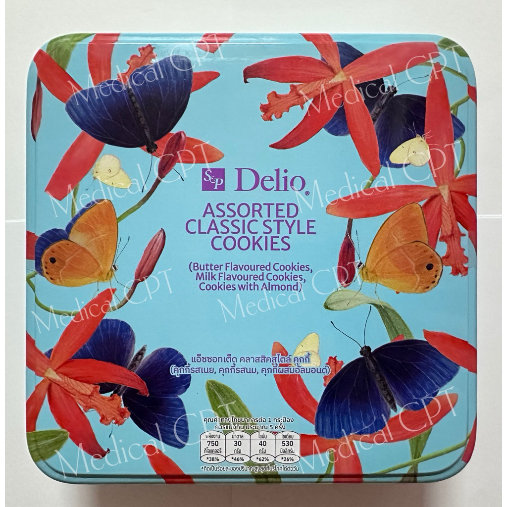 ✅ โค้ดลด 50% คุกกี้ S&P ตรา เดลิโอ Delio แอ็ซซอทเต็ด คลาสสิคสไตล์ คุกกี้ S&P Delio Cookies ปีใหม่ (ก