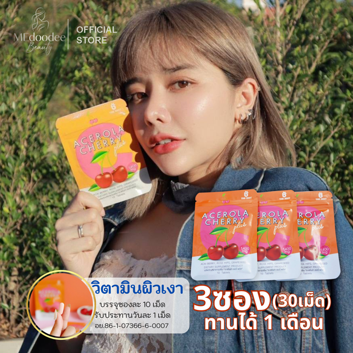 {3ซอง30เม็ด}วิตามินหน้าเงาเกาหลี Acerola Cherry Plusทานทุกวันผิวสวยสดชื่นสดใสทุกวัน
