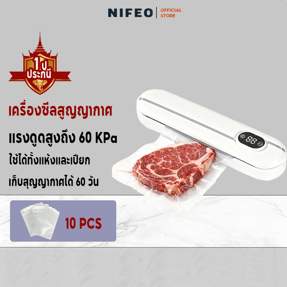NIFEO ເຄື່ອງຊີລສູນຍາກາດ 60KPa ແບບລິ້ນຊັກ ຊີລຍາວ 28 ຊມ. ດູດລົມແຮງ ສຳລັບແຫ້ງ/ເປືອກໄດ້