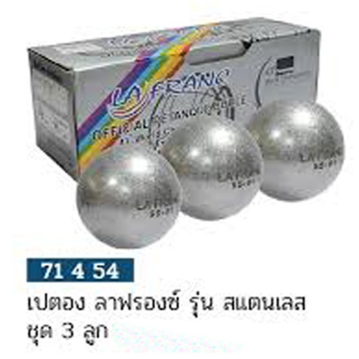 ลูกเปตอง ลาฟรองซ์ la franc รุ่น ss-01 (มาตรฐาน) ลูกเกลี้ยง k+ kp y od7