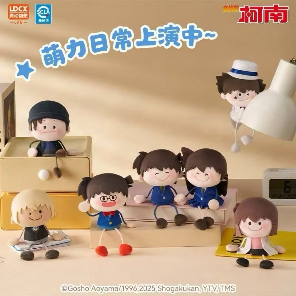 (สุ่ม) LDCX Detective Conan Yadoo Plush Blind Box Vol. 1