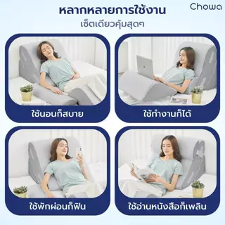 [Free ถุงสุญญากาศ] Chowa หมอนกันกรดไหลย้อน ปรับองศาเอนนอนได้ วัสดุไฮเปอร์เมมโมรี่โฟม