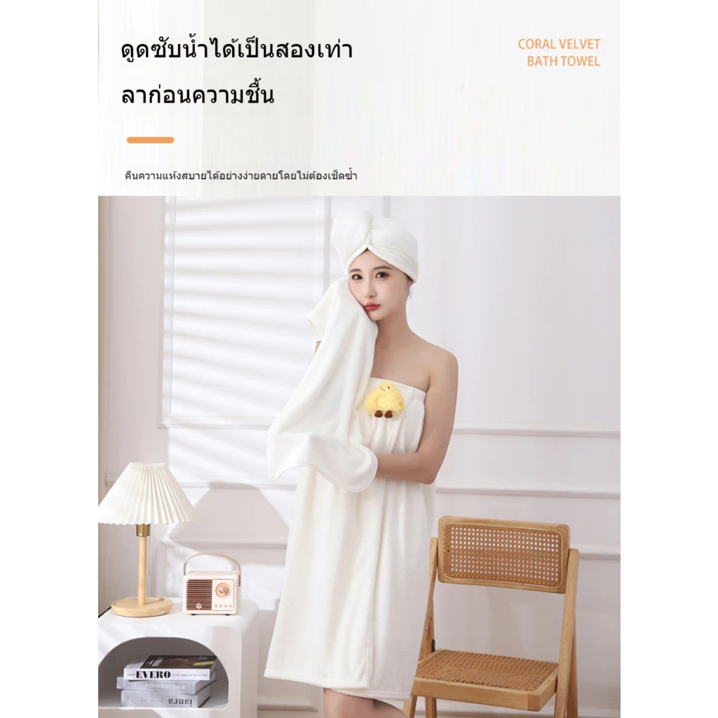 ผ้าเช็ดตัวผืนใหญ่แบบพันรอบหน้าอก เสื้อคลุมอาบน้ำผ้าฝ้าย thumbnail 8