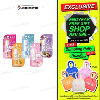 KA Lip Care เค.เอ. ลิปมัน บำรุงริมฝีปาก ไม่เปลี่ยนสี 5กลิ่น 3.5g