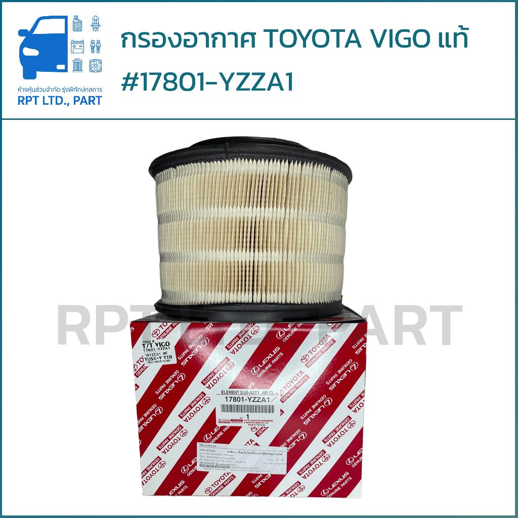 กรองอากาศ TOYOTA VIGO แท้ #17801-YZZA1