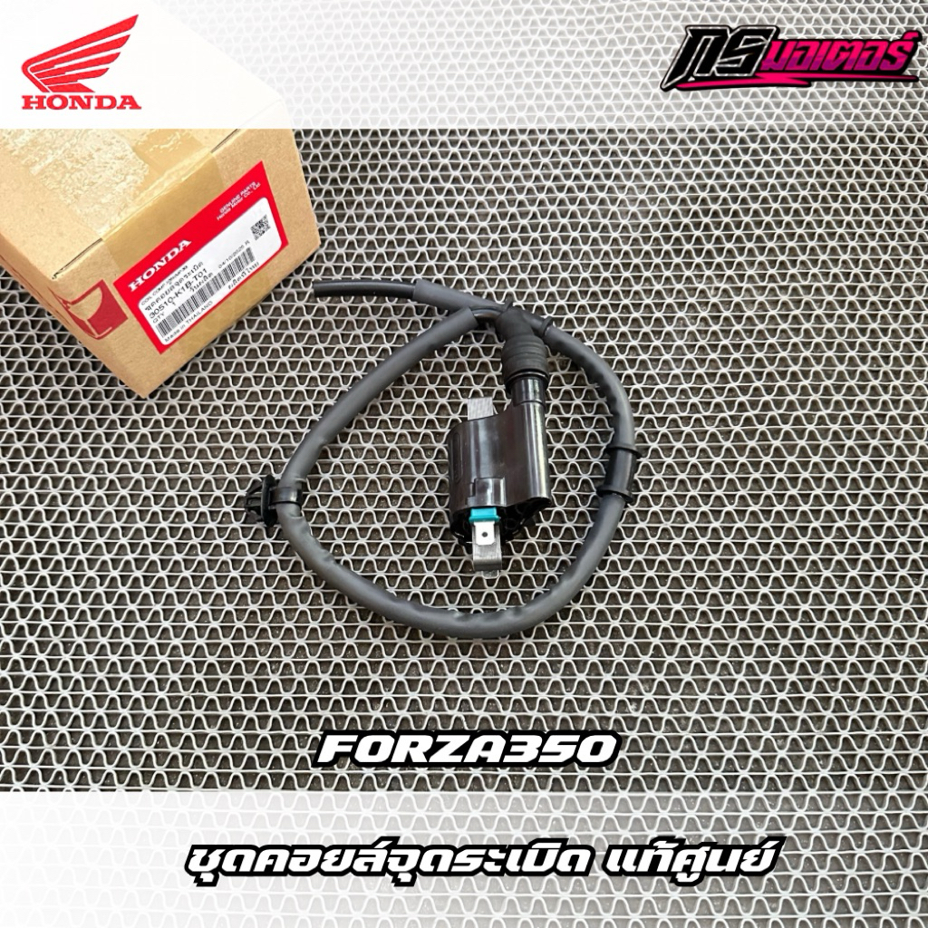 คอยล์หัวเทียน/คอยล์จุดระเบิด Forza350 แท้ศูนย์ 30510-K1B-T01