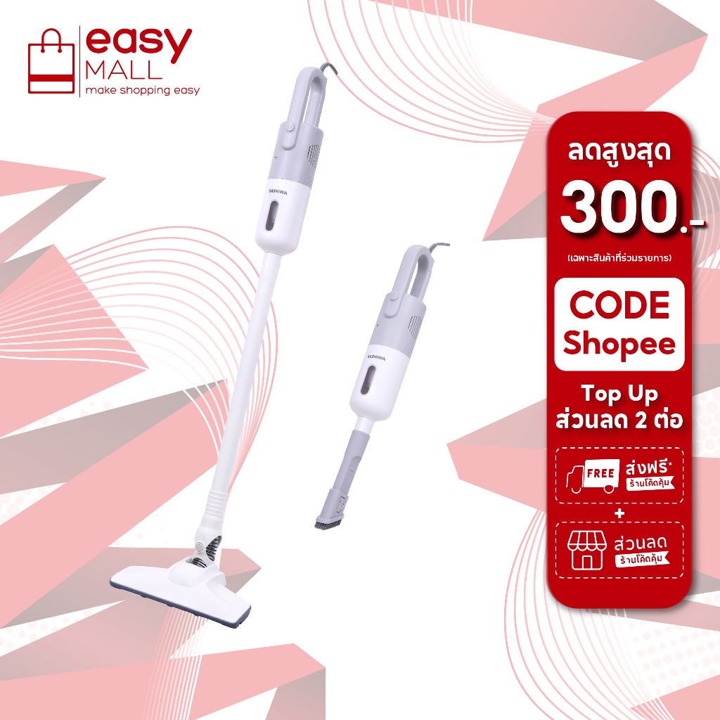 Kashiwa เครื่องดูดฝุ่น 2 In 1 รุ่น KW-904 เครื่องดูดฝุ่นแบบด้ามจับ เครื่องดูดฝุ่นมือถือ