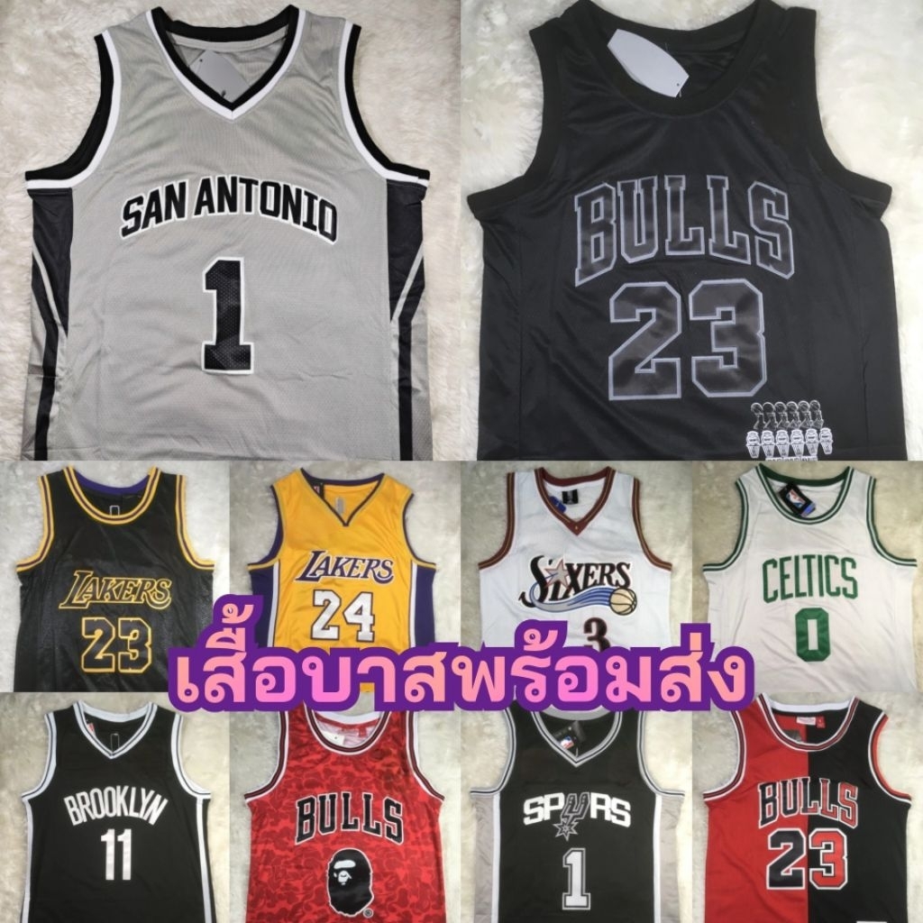 เสื้อบาส งานปัก nba พร้อมส่ง