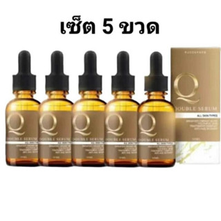 เซรั่มคิว Q Double Serum ( เซ็ต 5 กล่อง ) เซรั่มบำรุงผิวหน้า…