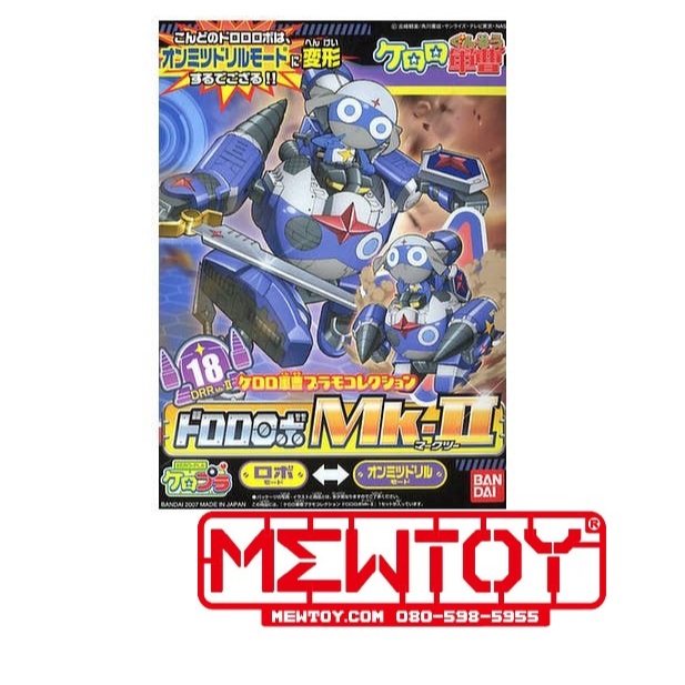 SERGENT KERORO PLAMO COLLECTION DORORO ROBO MK-II