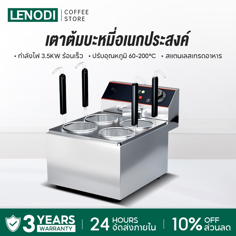 LENODI 4ช่องและ หม้อลวกเส้นก๋วยเตี๋ย วหม้อลวกเส้นไฟฟ้า ความร้อนสม่ำเสมอ สแตนเลสอย่างดี