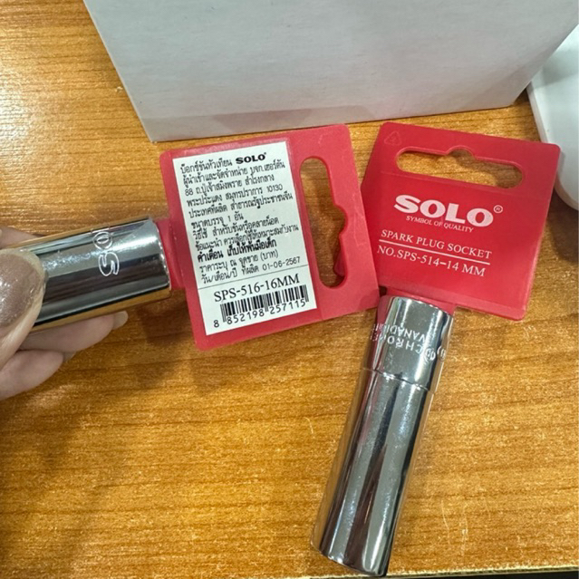 ลูกบล็อก ขันหัวเทียน บล็อกขันหัวเทียน solo ขนาก 4 หุน เบอร์ 14 16 21 เลือกขนาดก่อนสั่งซื้อ ถอดหัวเทียน - รูปที่ 2