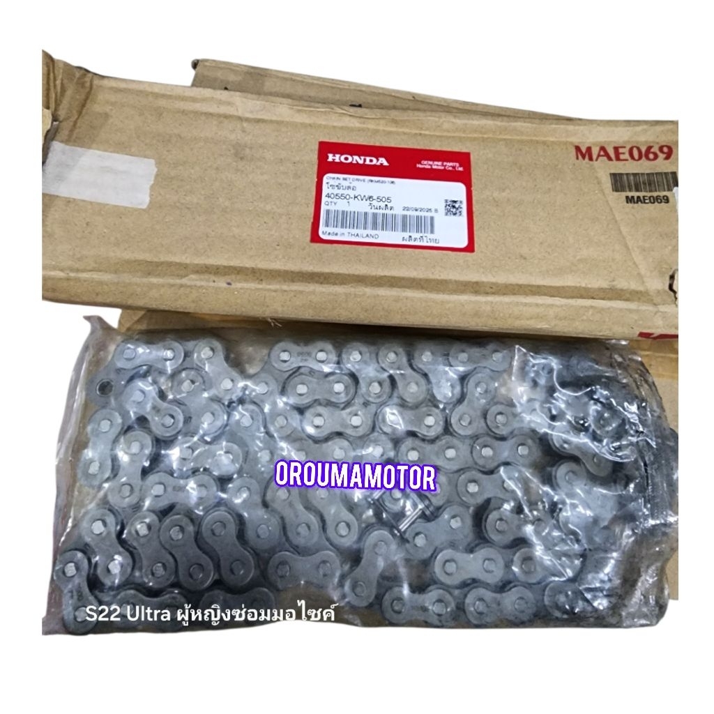 โซ่ขับเคลื่อน (Drive Chain) สำหรับรถจักรยานยนต์รุ่น. CBR250-300 ขนาด 520H - 108 แท้ฮอนด้า 40550-KW6-
