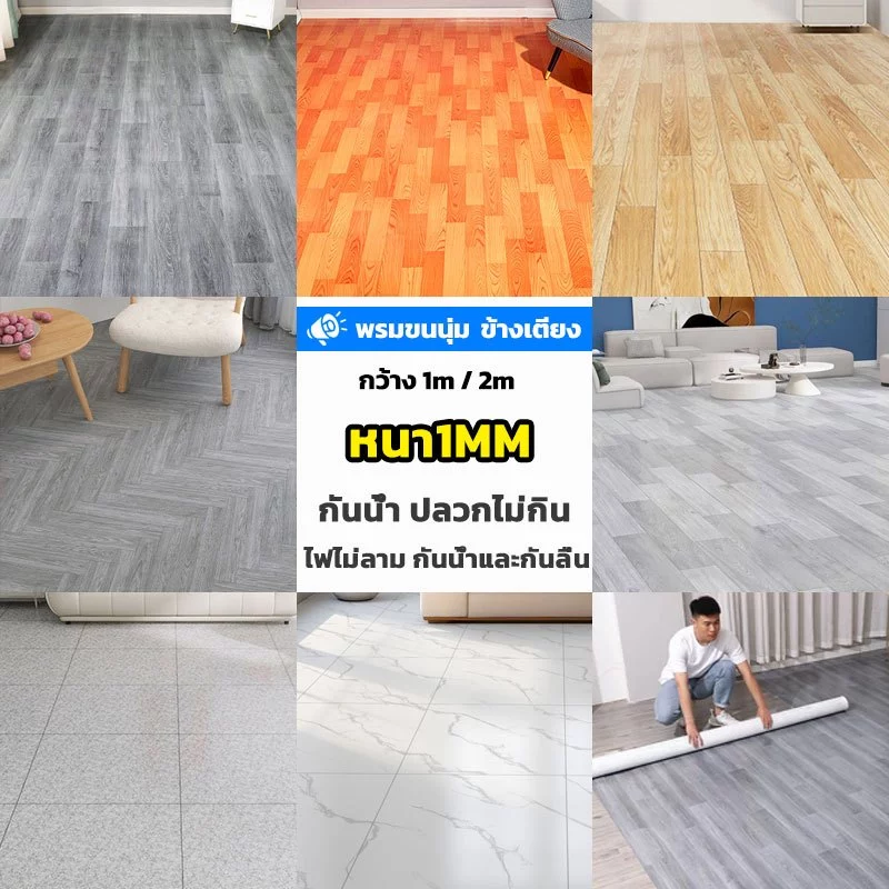 เสื่อน้ำมันความหนา (หน้ากว้าง 1-2 เมตร) 1 มิล/MM เสื่อน้ำมันปูพื้น ราคาต่อ1 เมตร วัสดุPVC กันน้ำกันลื่น ทนต่อคราบสกปรก1