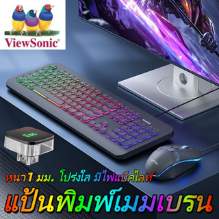 WiewSonic Keyboards คีย์บอร์ด BRG คีย์บอร์ดเมมเบรนโปร่งใส ไฟ…