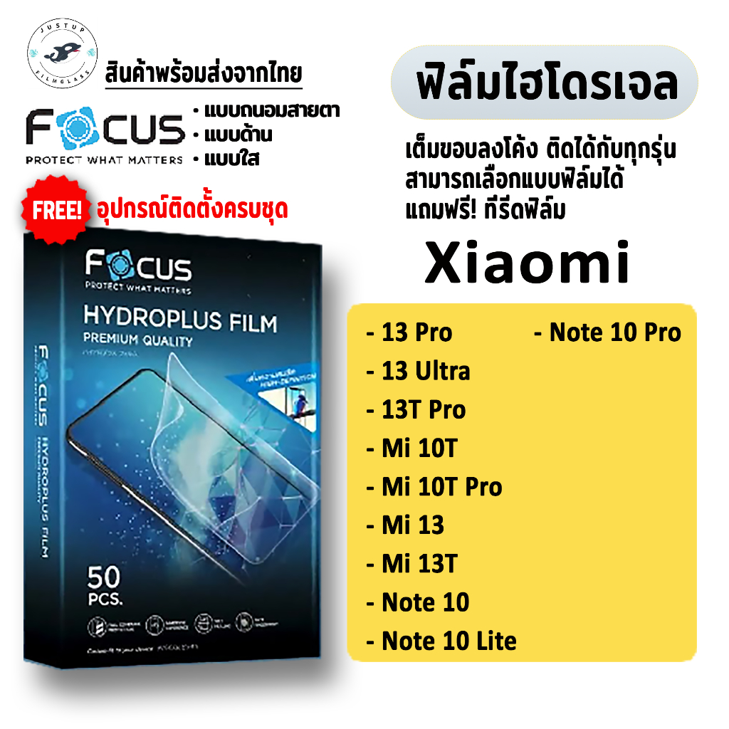 [Focus] ฟิล์มไฮโดรเจล Infinix Hot 60 Pro,Hot 60 Pro+, Hot 60i Hot 50, Hot 50i, Hot 50 Pro, Hot 50 Pr
