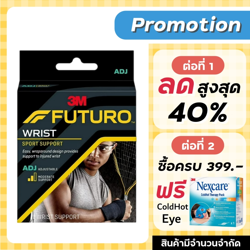 Futuro Sport Wrist ข้อมือ พยุงข้อมือ ชนิดปรับกระชับได้ *** ดำ ***