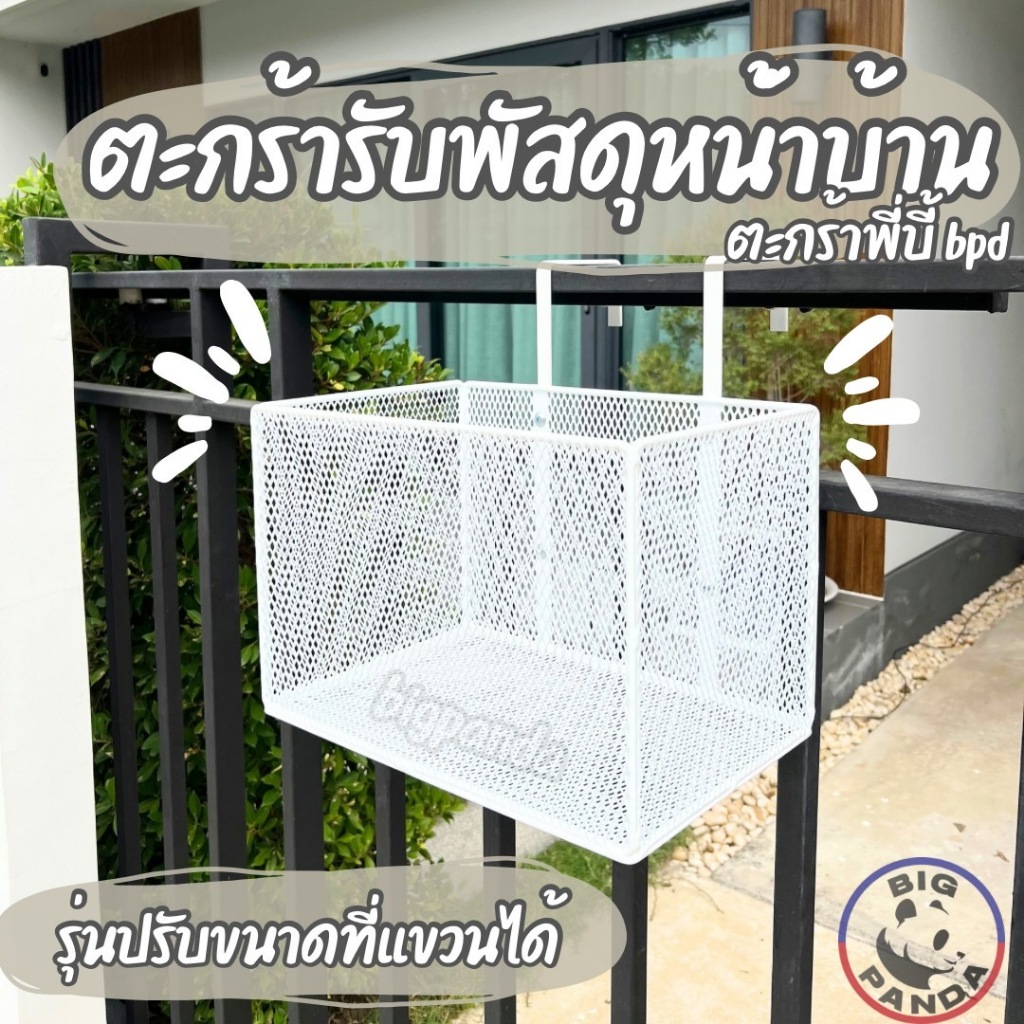 รุ่นพิเศษ!!(สีขาว)  V1 ตะกร้าพี่บี้ bpd ตะขอแขวนปรับขนาดได้!! แขวนใส่พัสดุ+รับอาหาร ใส่ของได้เยอะ