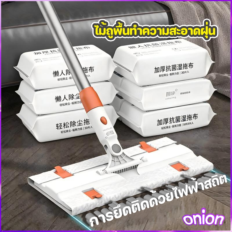 ไม้ถูพื้น ผ้ารีฟิลถูพื้น กระดาษเปียก กระดาษแห้ง ผ้าถูพื้นแบบเปียก แบบเเห้ง แผ่นเช็ดทำความสะอาด