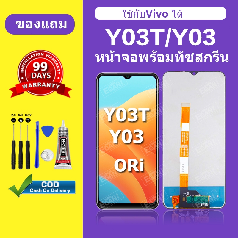 LeePlus ใช้ได้กับVivo จอ Y03 หน้าจอ vivo Y03T สำหรับการแทนที่ เเถมกาว+ไขควง สินค้ามีพร