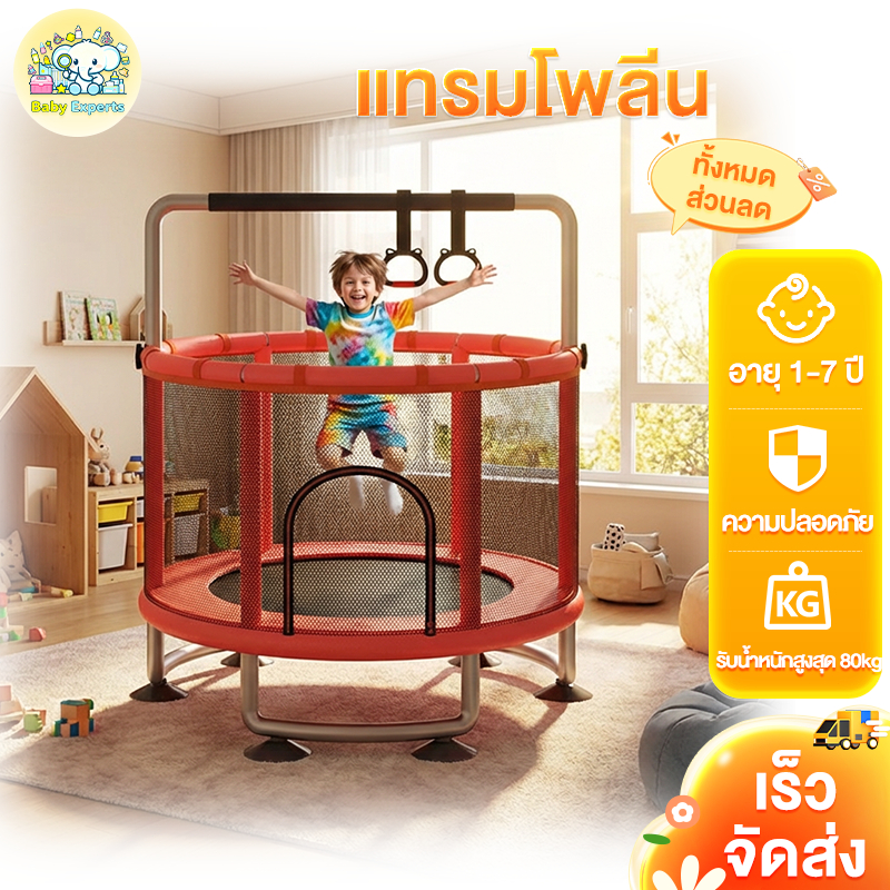 Beige แทรมโพลีน แทรมโพลีนเด็ก ของเล่นเด็ก ชุดบาสเกตบอลฟรี + ลูกบอลทะเล รับน้ำหนักได้ 200kg