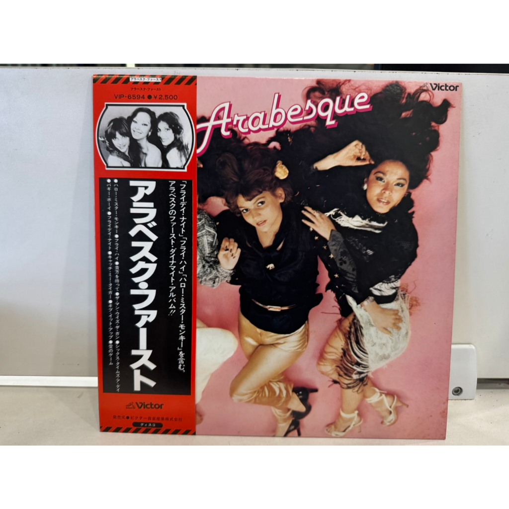 1LP Vinyl Records แผ่นเสียงไวนิล Arabesque     (H13B61)