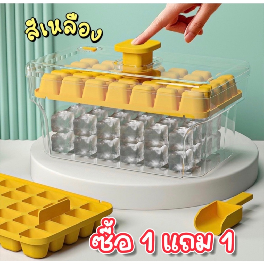 กล่องทำน้ำแข็ง พิมพ์น้ำแข็ง 68 ช่อง 2in1 มีฝาปิด พร้อมที่ตัก วัสดุปลอดภัย