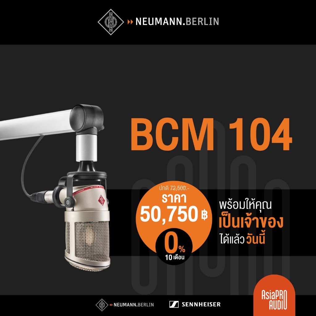 NEUMANN BCM 104 - ไมโครโฟน Broadcast (สี Nickel)