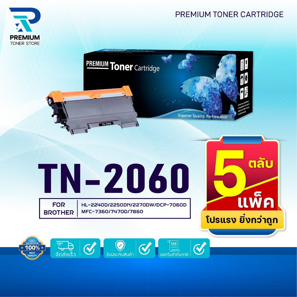 (แพ็ค5)หมึกเทียบเท่า TN2060 2060 T-2060 TN-2060 TN 2060 ใช้แทน (TN-2280 TN2280 2280 T-2280 2280) FOR